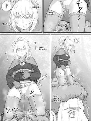 [DODOMESU3SEI] 小人娘ちゃん漫画1 [中国翻訳]_18