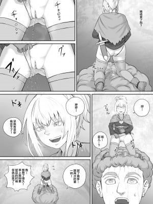 [DODOMESU3SEI] 小人娘ちゃん漫画1 [中国翻訳]_20