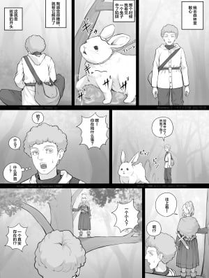 [DODOMESU3SEI] 小人娘ちゃん漫画1 [中国翻訳]_04