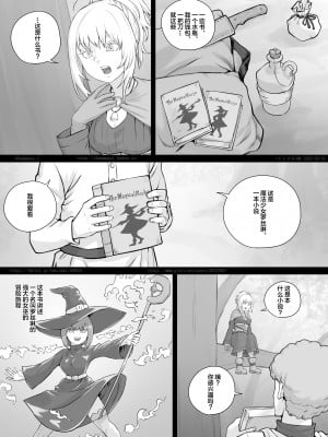 [DODOMESU3SEI] 小人娘ちゃん漫画1 [中国翻訳]_07