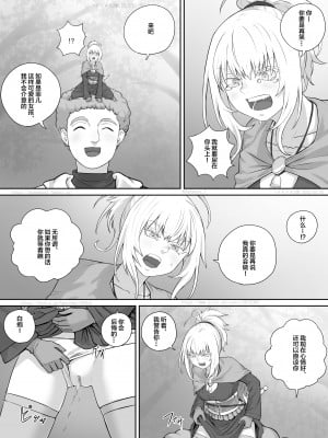 [DODOMESU3SEI] 小人娘ちゃん漫画1 [中国翻訳]_16