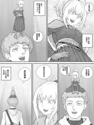 [DODOMESU3SEI] 小人娘ちゃん漫画1 [中国翻訳]_03