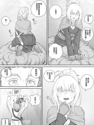 [DODOMESU3SEI] 小人娘ちゃん漫画1 [中国翻訳]_23