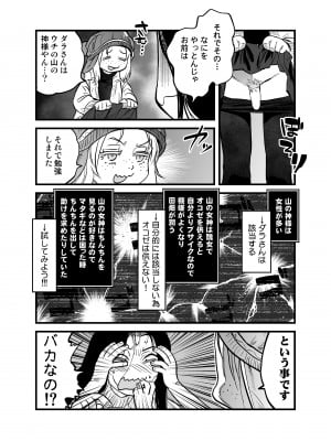 [急行兎 (ともつか治臣)] 令和のダラさん 公式のようで非公式ないんちき本 [DL版]_03