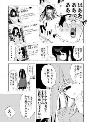 [かみしき (守月史貴)] おにーさん、私達とお茶しませんかぁ？5 [DL版]_07