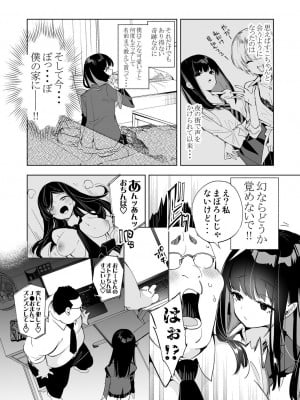 [かみしき (守月史貴)] おにーさん、私達とお茶しませんかぁ？5 [DL版]_06