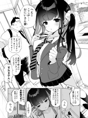 [かみしき (守月史貴)] おにーさん、私達とお茶しませんかぁ？5 [DL版]_05