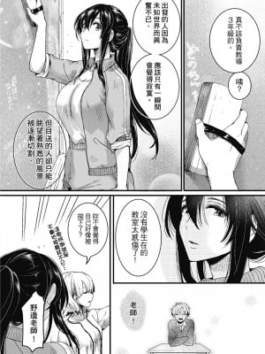 [doumou] 恋やがて淫ら｜戀愛後就變淫蕩了 [中国翻訳] [無修正] [DL版]_200