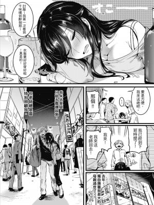 [doumou] 恋やがて淫ら｜戀愛後就變淫蕩了 [中国翻訳] [無修正] [DL版]_042