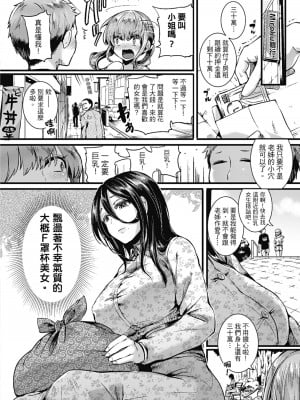 [doumou] 恋やがて淫ら｜戀愛後就變淫蕩了 [中国翻訳] [無修正] [DL版]_084