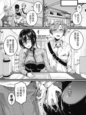 [doumou] 恋やがて淫ら｜戀愛後就變淫蕩了 [中国翻訳] [無修正] [DL版]_174