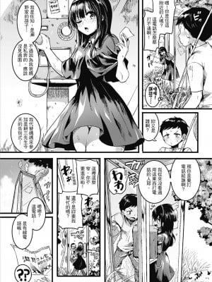 [doumou] 恋やがて淫ら｜戀愛後就變淫蕩了 [中国翻訳] [無修正] [DL版]_008