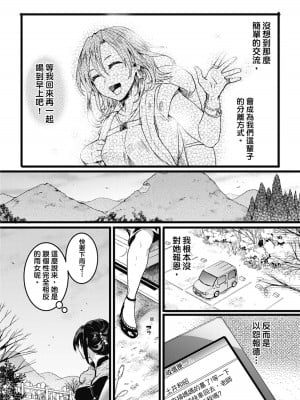 [doumou] 恋やがて淫ら｜戀愛後就變淫蕩了 [中国翻訳] [無修正] [DL版]_155