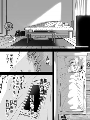 [cabin] 板挟みな分かち愛 4 [葱鱼个人汉化]_09