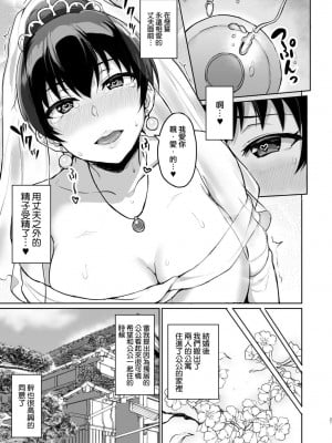 [烏有] 元パパ活相手とのヒミツのSEX～義父からの貞淑試験～(1-9) [中国翻訳]_0158