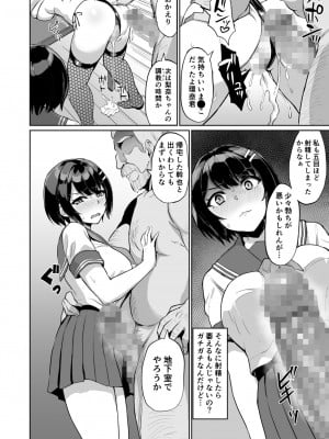 [烏有] 元パパ活相手とのヒミツのSEX～義父からの貞淑試験～(1-9) [中国翻訳]_0234