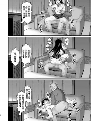 [烏有] 元パパ活相手とのヒミツのSEX～義父からの貞淑試験～(1-9) [中国翻訳]_0074