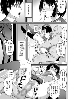 [烏有] 元パパ活相手とのヒミツのSEX～義父からの貞淑試験～(1-9) [中国翻訳]_0231