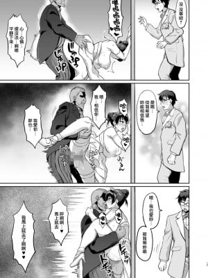 [烏有] 元パパ活相手とのヒミツのSEX～義父からの貞淑試験～(1-9) [中国翻訳]_0152