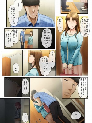 【チンジャオ娘。】「優しいだけの男」と妻に捨てられたので…_056