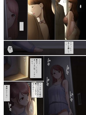 【チンジャオ娘。】「優しいだけの男」と妻に捨てられたので…_049