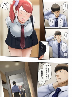 【チンジャオ娘。】「優しいだけの男」と妻に捨てられたので…_082