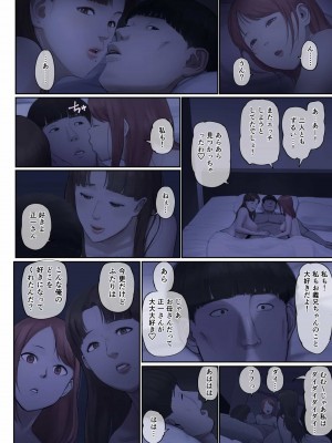 【チンジャオ娘。】「優しいだけの男」と妻に捨てられたので…_135