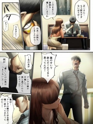 【チンジャオ娘。】「優しいだけの男」と妻に捨てられたので…_008