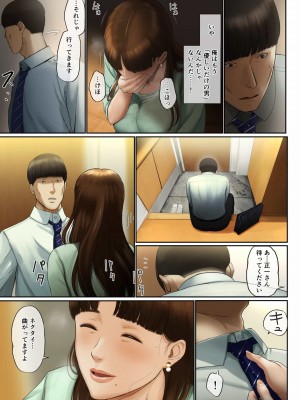 【チンジャオ娘。】「優しいだけの男」と妻に捨てられたので…_044