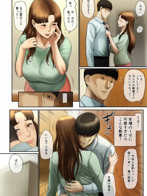 【チンジャオ娘。】「優しいだけの男」と妻に捨てられたので…_045