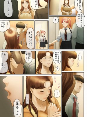 【チンジャオ娘。】「優しいだけの男」と妻に捨てられたので…_094