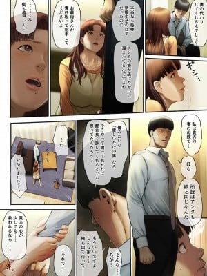 【チンジャオ娘。】「優しいだけの男」と妻に捨てられたので…_013