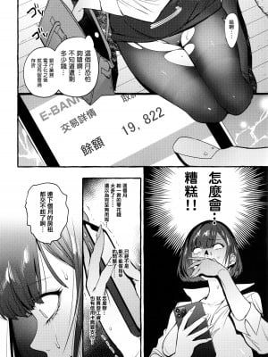 [伊丹] 人の彼女に犯りたい放題 + イラストカード [篆儀通文書坊漢化]_010