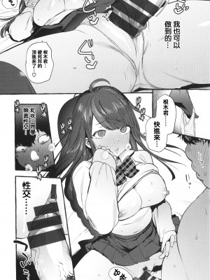 [伊丹] 人の彼女に犯りたい放題 + イラストカード [篆儀通文書坊漢化]_136