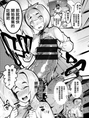 [伊丹] 人の彼女に犯りたい放題 + イラストカード [篆儀通文書坊漢化]_033