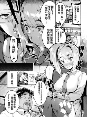 [伊丹] 人の彼女に犯りたい放題 + イラストカード [篆儀通文書坊漢化]_031