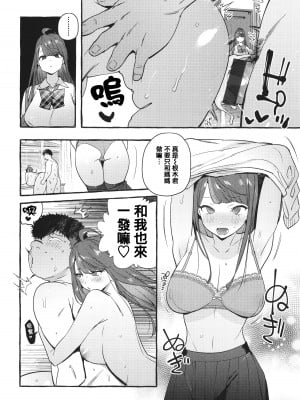 [伊丹] 人の彼女に犯りたい放題 + イラストカード [篆儀通文書坊漢化]_206