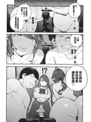 [伊丹] 人の彼女に犯りたい放題 + イラストカード [篆儀通文書坊漢化]_178