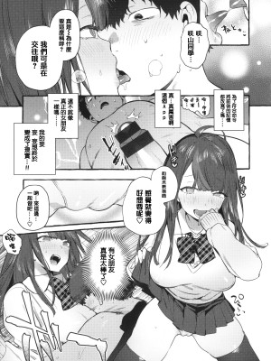 [伊丹] 人の彼女に犯りたい放題 + イラストカード [篆儀通文書坊漢化]_133