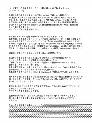 [許しておちんち教 (ゆるちん教祖)] パパに精液マーキングされると気持ち良くなっちゃう娘  (刀剣乱舞) [DL版]_24