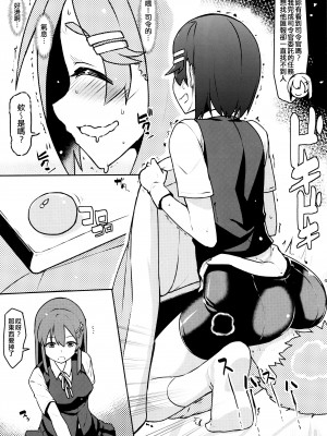 (C93) [たけ家 (竹虎スズメ)] 黒潮 冬のコタツ編 (艦隊これくしょん -艦これ-) [吸住没碎个人汉化]_14