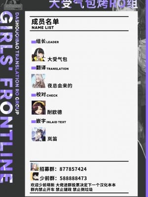 [BlackGG] 소녀전선_벡터 [大受气包烤RO组汉化]_33