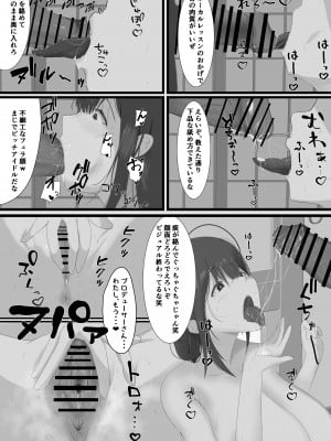 [まるやま] 283寮のヤリ部屋_06