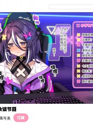 [満開開花] 新人Vtuber“バツ山ペケ美”の中の人は誰？調べてみました。 [路凝安个人汉化]_94