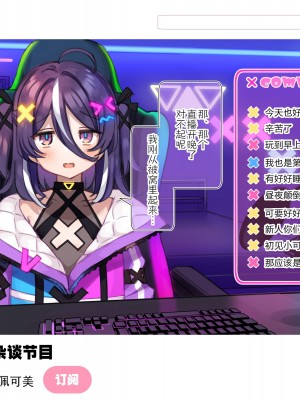 [満開開花] 新人Vtuber“バツ山ペケ美”の中の人は誰？調べてみました。 [路凝安个人汉化]_63