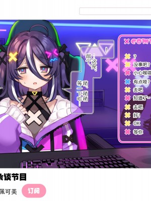 [満開開花] 新人Vtuber“バツ山ペケ美”の中の人は誰？調べてみました。 [路凝安个人汉化]_53