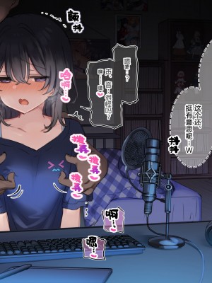 [満開開花] 新人Vtuber“バツ山ペケ美”の中の人は誰？調べてみました。 [路凝安个人汉化]_83