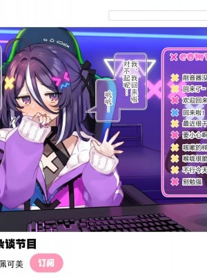 [満開開花] 新人Vtuber“バツ山ペケ美”の中の人は誰？調べてみました。 [路凝安个人汉化]_08