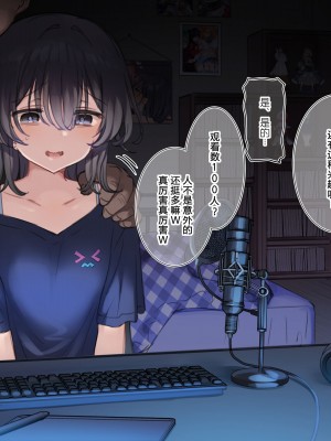 [満開開花] 新人Vtuber“バツ山ペケ美”の中の人は誰？調べてみました。 [路凝安个人汉化]_78