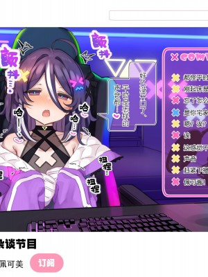 [満開開花] 新人Vtuber“バツ山ペケ美”の中の人は誰？調べてみました。 [路凝安个人汉化]_84